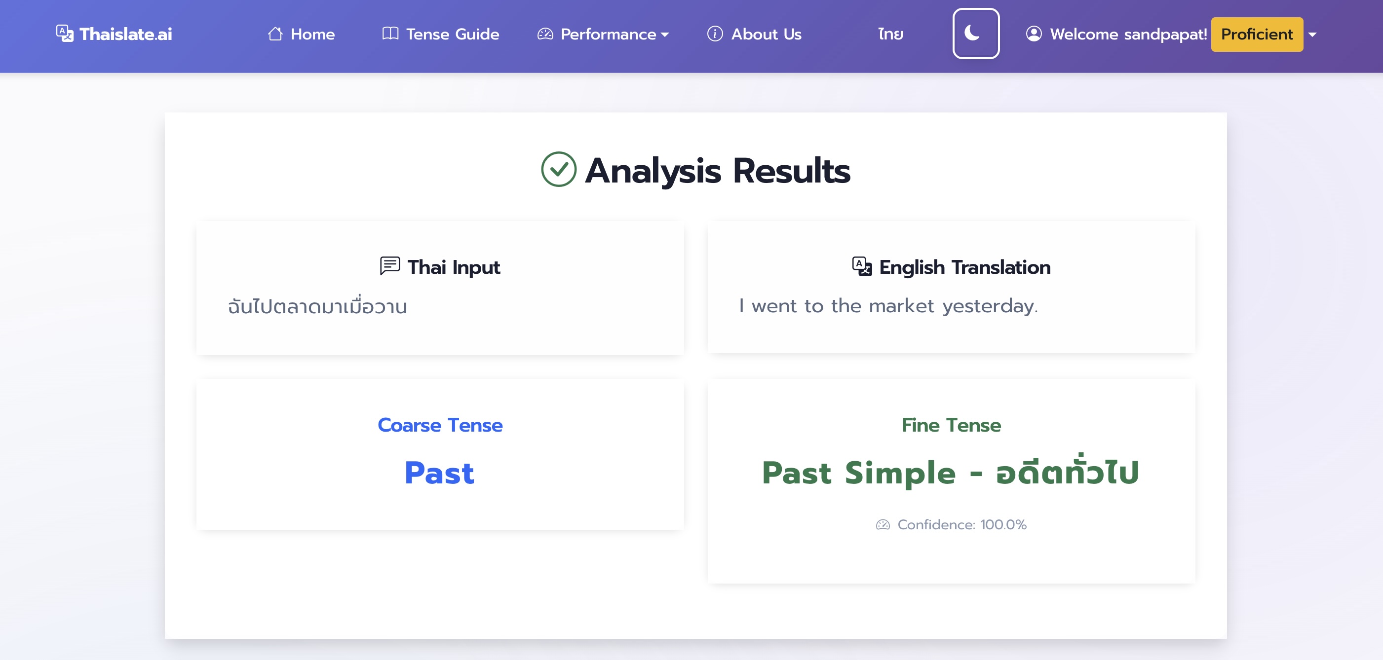 Light Mode Interface